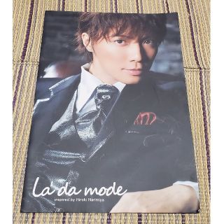 Ryousuke様　専用　成宮寛貴　タキシードカタログ　非売品(男性タレント)