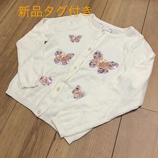 エイチアンドエム(H&M)の新品 カーディガン 110〜115(カーディガン)