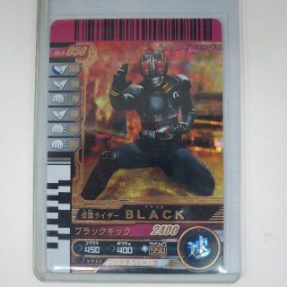 カメンライダーバトルガンバライド(仮面ライダーバトル ガンバライド)のガンバライド第5弾　LR　仮面ライダーBLACK 　5-050(その他)