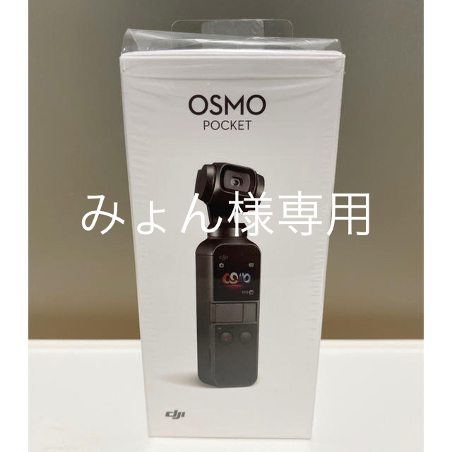 スマホ/家電/カメラosmo pocket オズモポケット 国内正規品 アクセサリー多数 広角レンズ