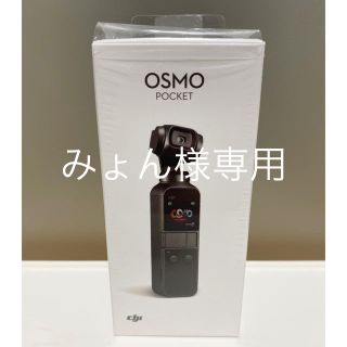 osmo pocket オズモポケット 国内正規品 アクセサリー多数 広角レンズ(ビデオカメラ)