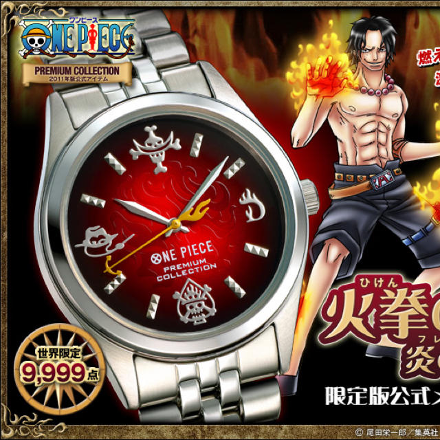 SEIKO火拳のエース〜炎の記憶〜限定腕時計