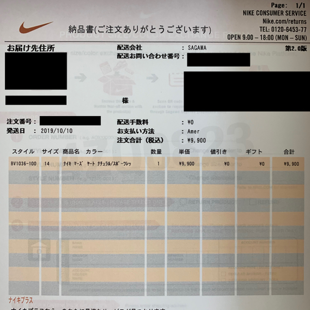 NIKE(ナイキ)の本日限定価格 Nike Mars Yard 14cm キッズ/ベビー/マタニティのベビー靴/シューズ(~14cm)(スニーカー)の商品写真