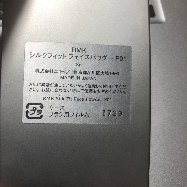 RMK(アールエムケー)のRMK シルクフィット　フェイスパウダー コスメ/美容のベースメイク/化粧品(フェイスパウダー)の商品写真