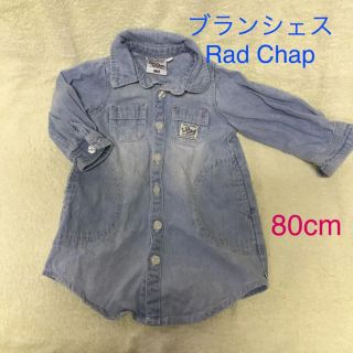 ブランシェス(Branshes)のRad Chap 80 デニムワンピース 羽織(ワンピース)