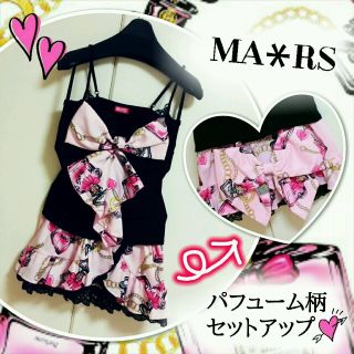 マーズ(MA＊RS)のMARS♡レア♡パフューム セットアップ(キャミソール)