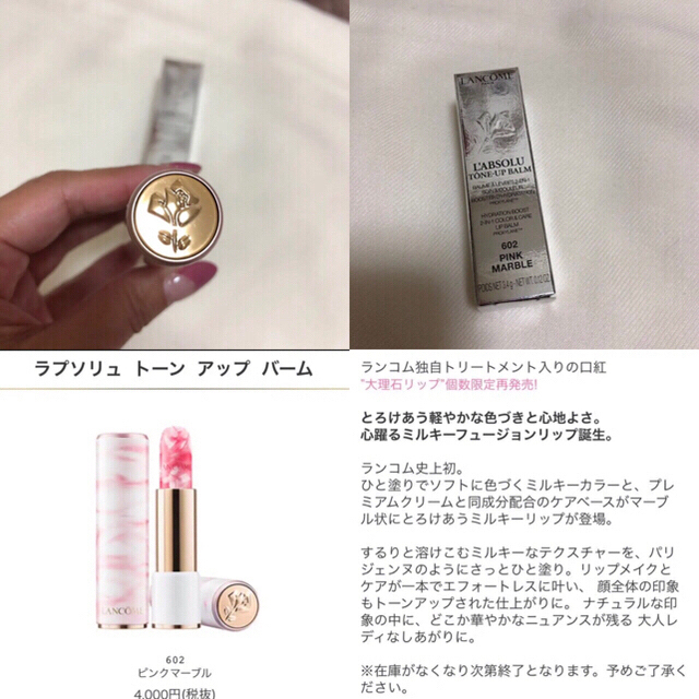 LANCOME(ランコム)のあーちゃん様 専用 ランコム ラプソリュ トーン アップ バーム 602 603 コスメ/美容のベースメイク/化粧品(口紅)の商品写真