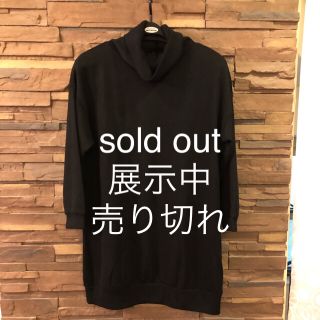 ハイネックチュニック。 sold out。(チュニック)