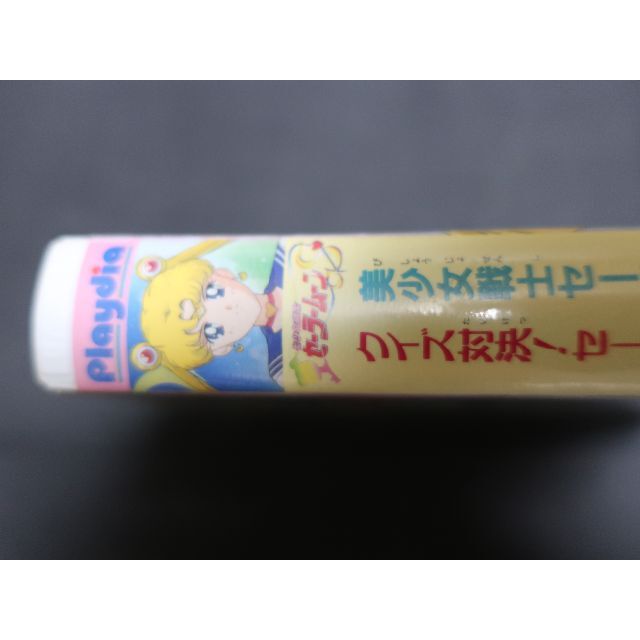 美少女戦士セーラームーンS　クイズ対決!セーラーパワー結集!!