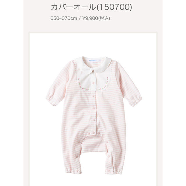 familiar(ファミリア)のファミリア ロンパース  現行品 70 キッズ/ベビー/マタニティのベビー服(~85cm)(ロンパース)の商品写真