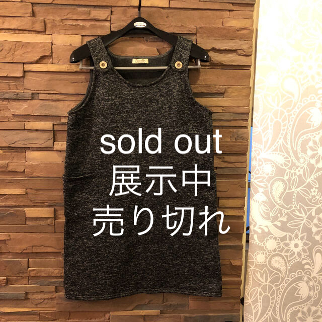 ジャンバースカート sold out。