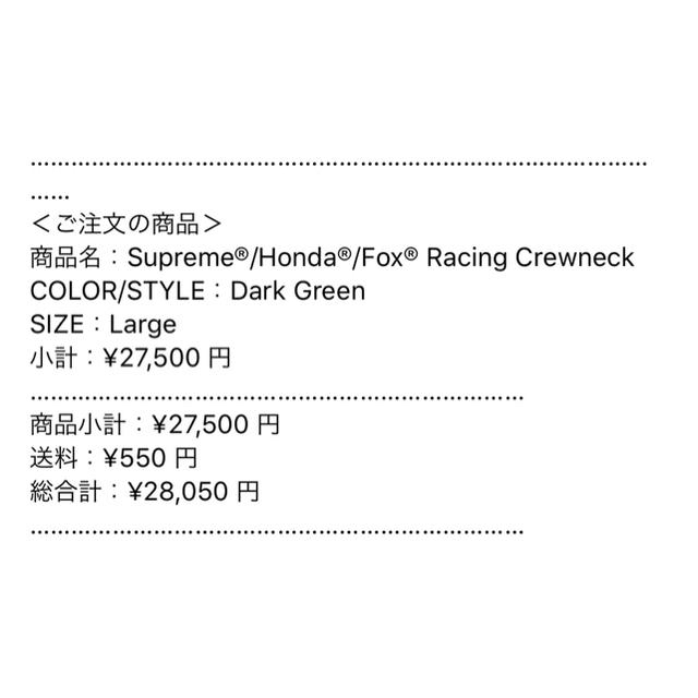 L 緑 Supreme Honda Fox Racing Crewneck