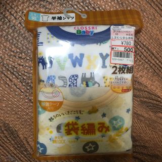 シマムラ(しまむら)の新品⭐️しまむら、半袖インナー(下着)