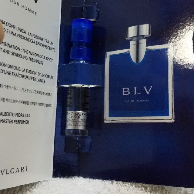 BVLGARI(ブルガリ)のブルガリ サンプル 1.5ml コスメ/美容の香水(香水(男性用))の商品写真