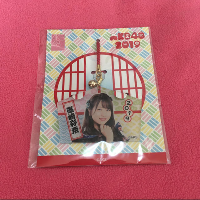 AKB48(エーケービーフォーティーエイト)の篠崎彩奈 キーホルダー 2019 福袋 エンタメ/ホビーのタレントグッズ(アイドルグッズ)の商品写真