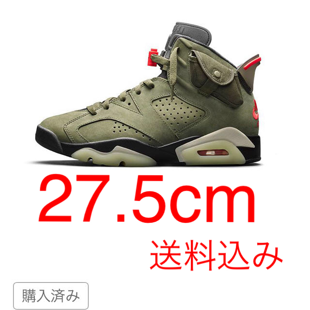 幸せなふたりに贈る結婚祝い - NIKE air aj6 scott travis 6 jordan スニーカー 幸せなふたりに贈る結婚祝い - NIKE air aj6 scott travis 6 jordan スニーカー
