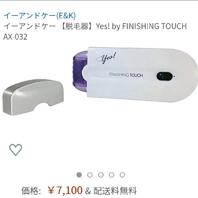 フィニッシングタッチ 電気シェーバー