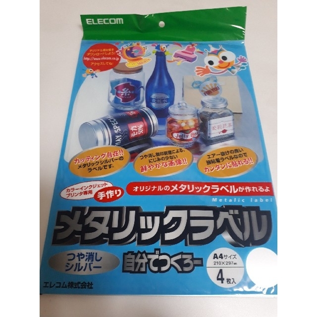 ELECOM(エレコム)のエレコム　メタリックラベル他 インテリア/住まい/日用品のオフィス用品(店舗用品)の商品写真