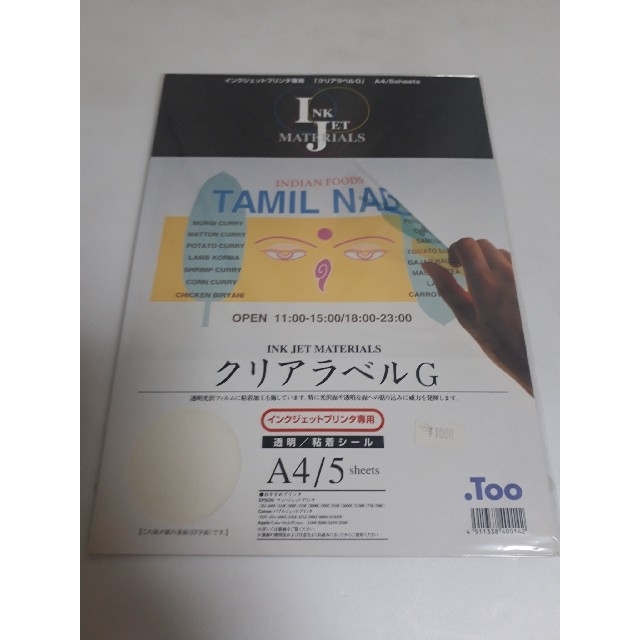 ELECOM(エレコム)のエレコム　メタリックラベル他 インテリア/住まい/日用品のオフィス用品(店舗用品)の商品写真