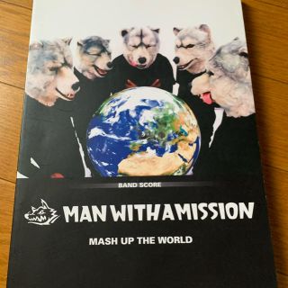 MAN　WITH　A　MISSION「MASH　UP　THE　WORLD」(アート/エンタメ)