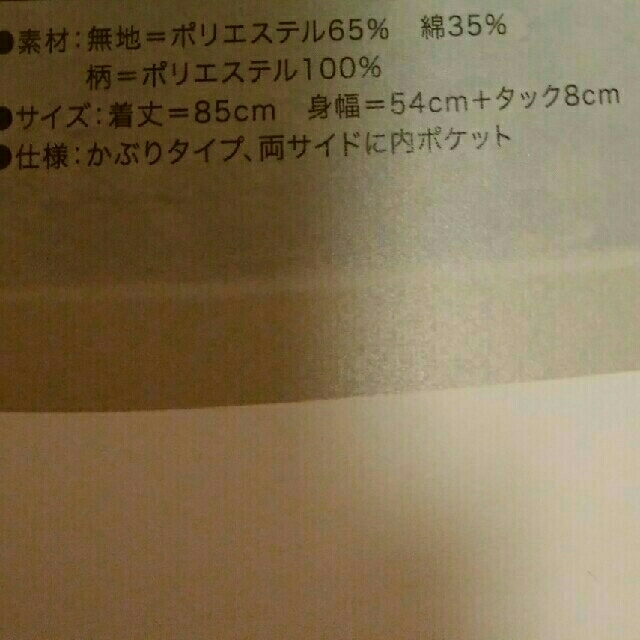 学研(ガッケン)のくまのがっこう　マーブルラインエプロン レディースのレディース その他(その他)の商品写真