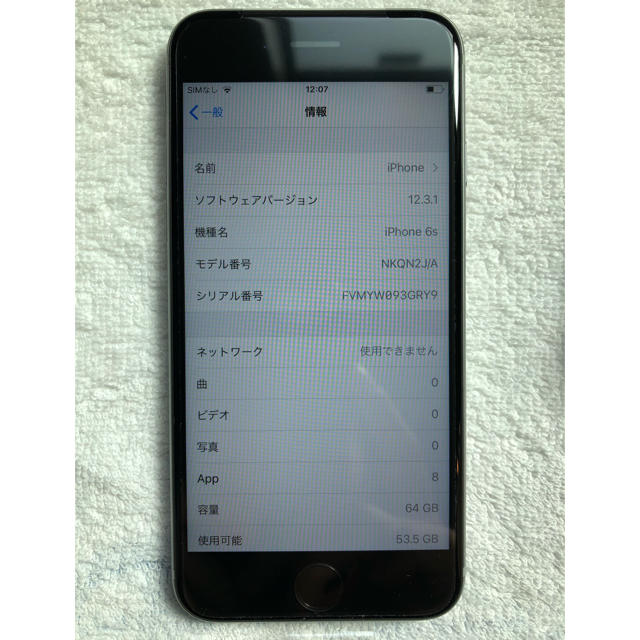 【新品未使用】iPhone 6s 64GB スペースグレイ SIMフリー 2