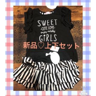 新品♡130 女の子 上下セット（黒、ストライプ）(その他)