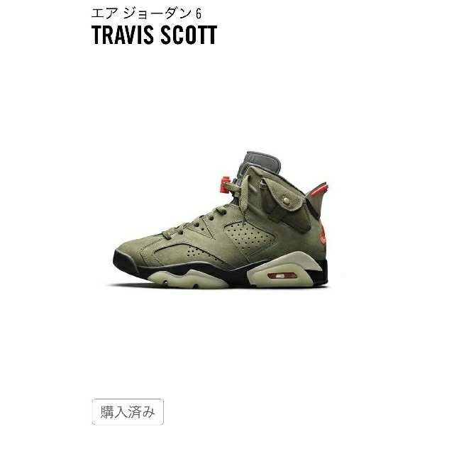 NIKE(ナイキ)のNIKE Air Jordan 6 Travis Scott メンズの靴/シューズ(スニーカー)の商品写真