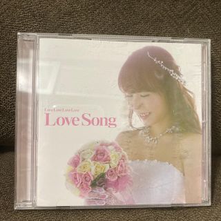 Love Love Love Love LoveSong(ポップス/ロック(邦楽))