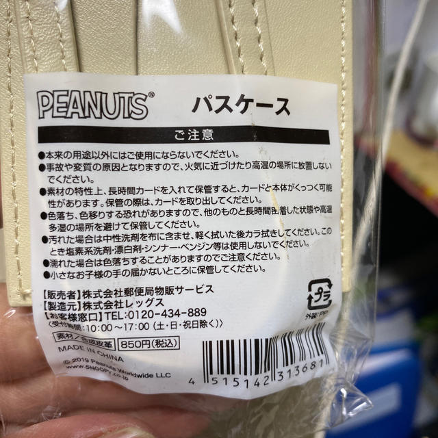 PEANUTS(ピーナッツ)のスヌーピーパスケース レディースのファッション小物(パスケース/IDカードホルダー)の商品写真