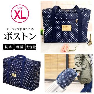 キャリーオンボストンバッグ XL(ボストンバッグ)