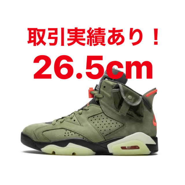 Travis Scott Jordan 6 Retro 26.5メンズ