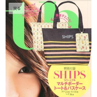 シップス(SHIPS)の125 with 5月号 付録(トートバッグ)