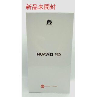 アンドロイド(ANDROID)の【新品未使用】HUAWEI P30 オーロラ SIMフリー【未開封】(スマートフォン本体)