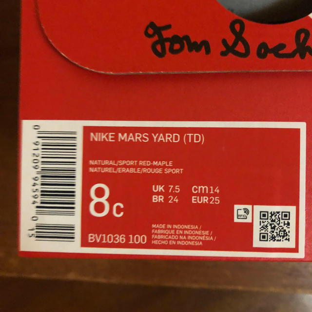 NIKE(ナイキ)のTOM SACHS × NIKE MARSYARD 2.0 サイズ14 キッズ/ベビー/マタニティのキッズ靴/シューズ(15cm~)(スニーカー)の商品写真