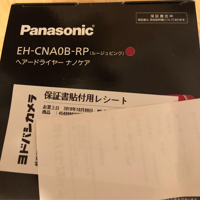 Panasonic(パナソニック)の定価以下★新型ナノケア　パナソニックヘアドライヤー　ルージュピンク赤レッド スマホ/家電/カメラの美容/健康(ドライヤー)の商品写真