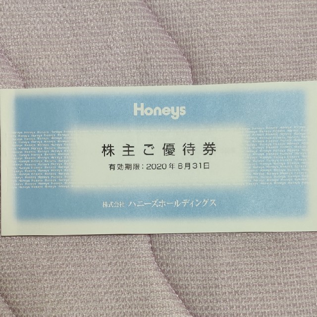 HONEYS(ハニーズ)のハニーズ　株主優待　500円分 チケットの優待券/割引券(ショッピング)の商品写真