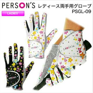 パーソンズ(PERSON'S)の限定価格 パーソンズ ゴルフ グローブ 手袋 レディース 両手 新品 1組(ウエア)