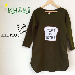 メルロー(merlot)のメルロー 裏起毛ワンピース KK(その他)