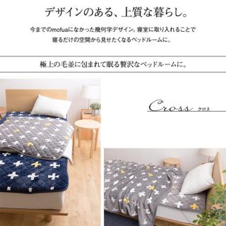 ぐりぐら様専用　mofuaマイクロファイバー毛布/敷きパッドplus　ダブル(敷パッド)