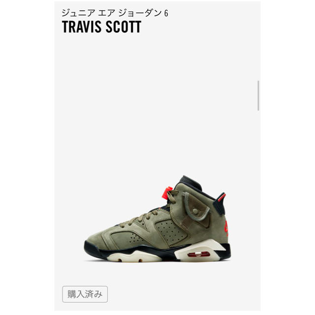 靴/シューズTRAVIS SCOTT NIKE AIR JORDAN 6 RETRO GS