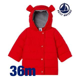 プチバトー(PETIT BATEAU)の【PETIT BATEAU】プチバトー 耳付きマイクロファイバーダウンジャケット(コート)