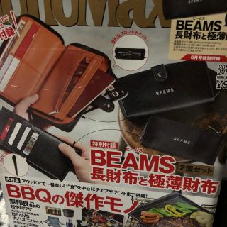 ビームス(BEAMS)のモノマックス 付録 ビームス長財布と極薄財布(長財布)