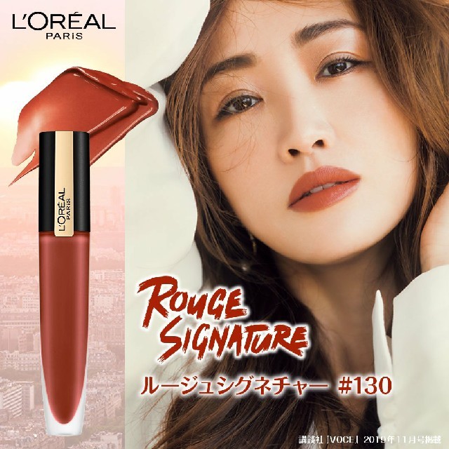 L'Oreal Paris(ロレアルパリ)のルージュシグネチャー 7色セット コスメ/美容のベースメイク/化粧品(口紅)の商品写真