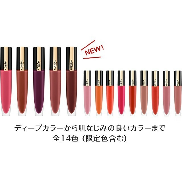 L'Oreal Paris(ロレアルパリ)のルージュシグネチャー 7色セット コスメ/美容のベースメイク/化粧品(口紅)の商品写真