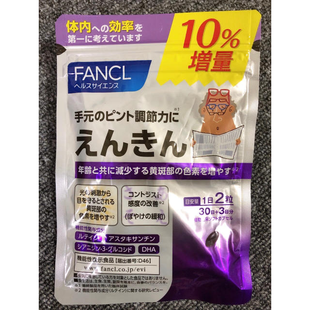 FANCL - ファンケル えんきん 10％増量 33日分 の通販 by ギフト's shop｜ファンケルならラクマ