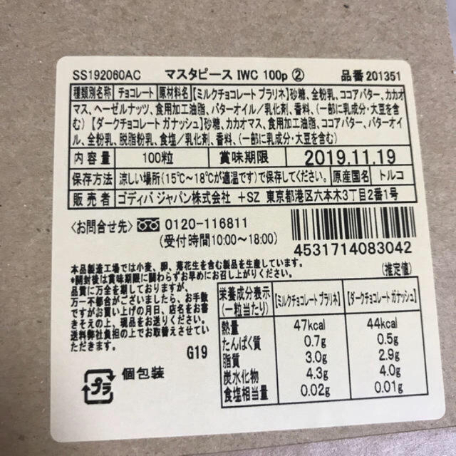 chocolate(チョコレート)のだっこちゃん様専用 食品/飲料/酒の食品(菓子/デザート)の商品写真