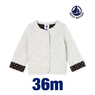 プチバトー(PETIT BATEAU)の【PETIT BATEAU】プチバトー チュビックキルティングカーディガン(カーディガン)