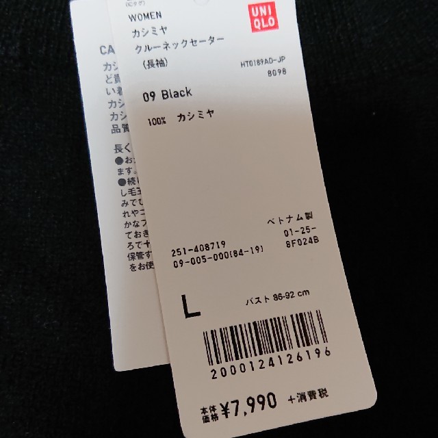 UNIQLO(ユニクロ)のユニクロ カシミヤクルーネックセーター/ブラック/ニット/L レディースのトップス(ニット/セーター)の商品写真