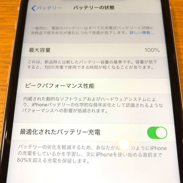 iPhone11 64GB Softbank 白 ほぼ新品 バッテリー100%